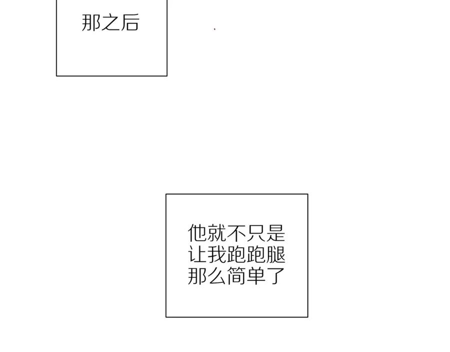 《邻家弟弟太难管啦》第14话 往事 第62页