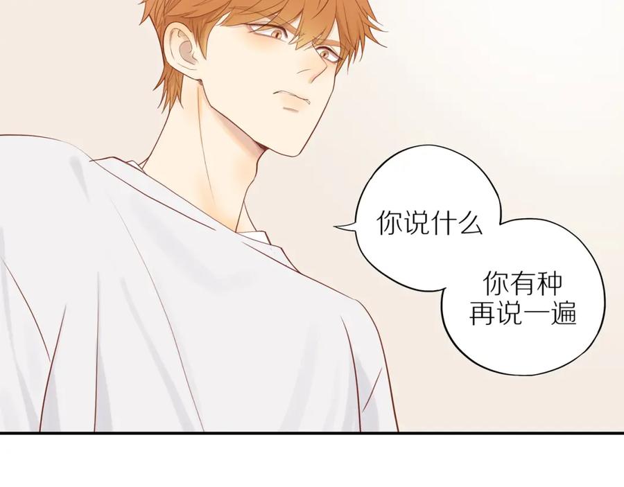 《邻家弟弟太难管啦》第14话 往事 第54页
