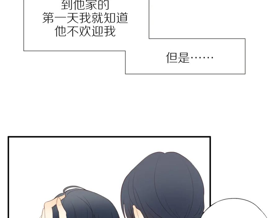 《邻家弟弟太难管啦》第14话 往事 第30页
