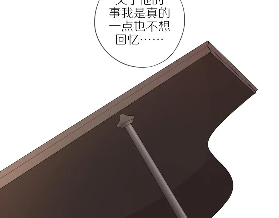 《邻家弟弟太难管啦》第14话 往事 第17页