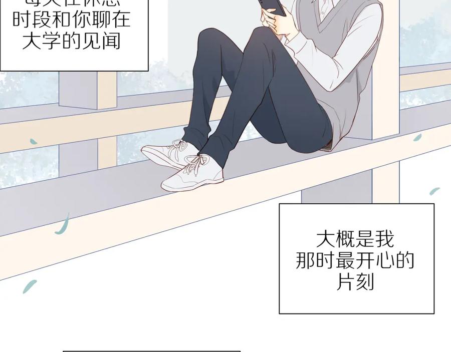 《邻家弟弟太难管啦》第14话 往事 第41页