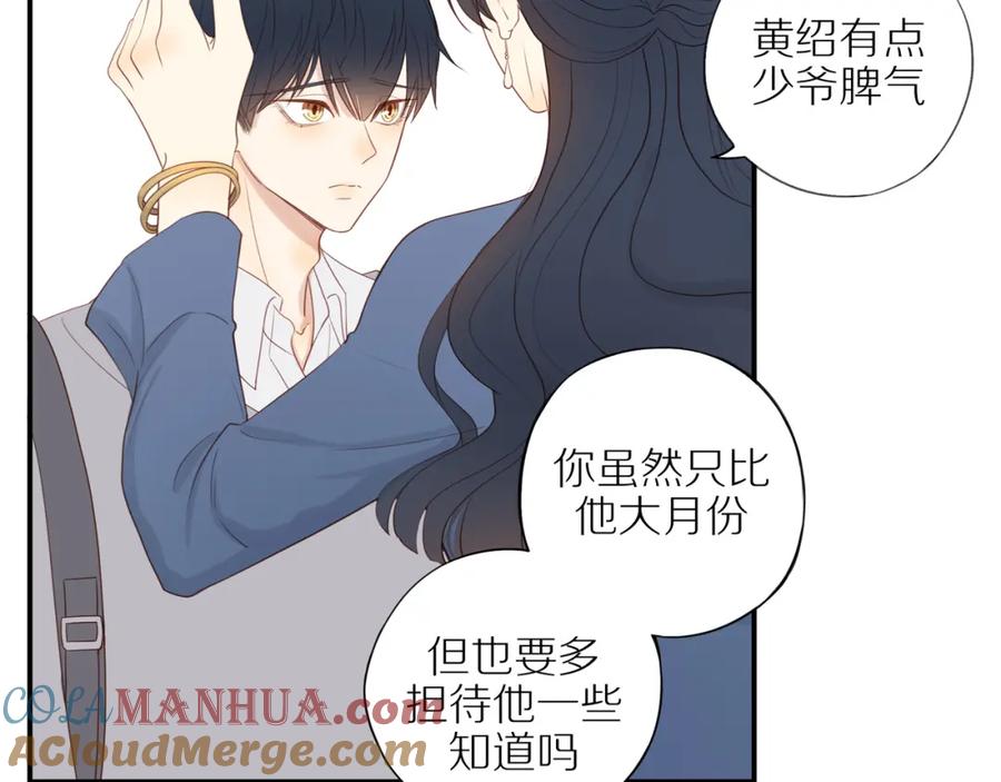 《邻家弟弟太难管啦》第14话 往事 第31页