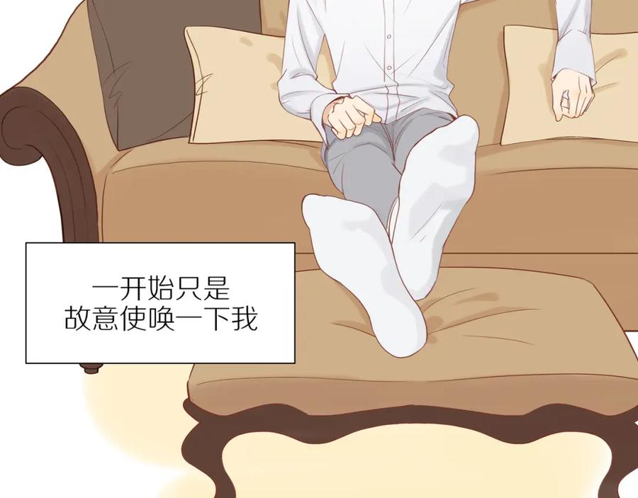 《邻家弟弟太难管啦》第14话 往事 第36页