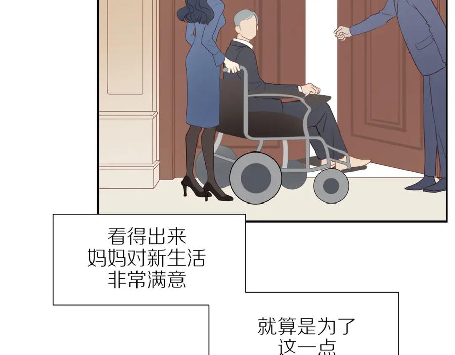 《邻家弟弟太难管啦》第14话 往事 第33页