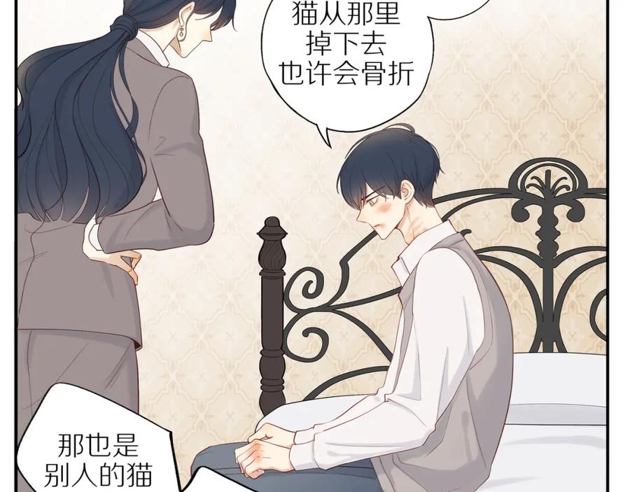 《邻家弟弟太难管啦》第14话 往事 第57页