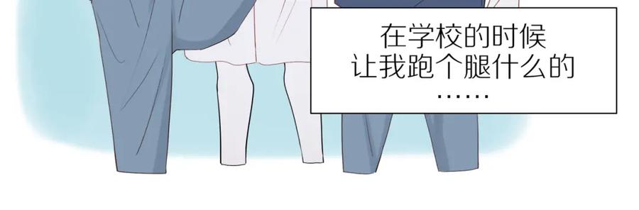《邻家弟弟太难管啦》第14话 往事 第38页