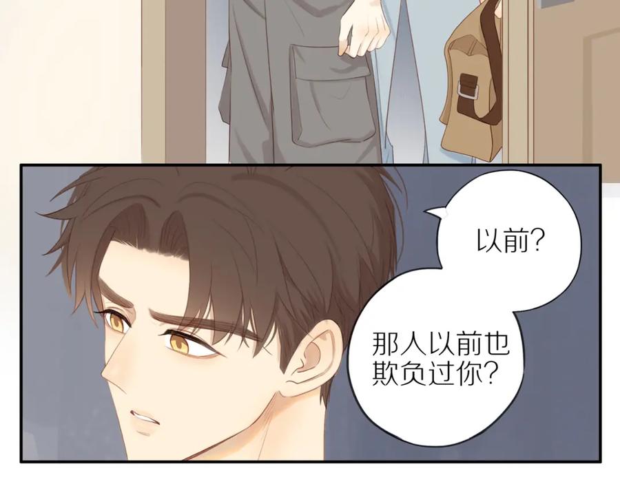 《邻家弟弟太难管啦》第14话 往事 第6页