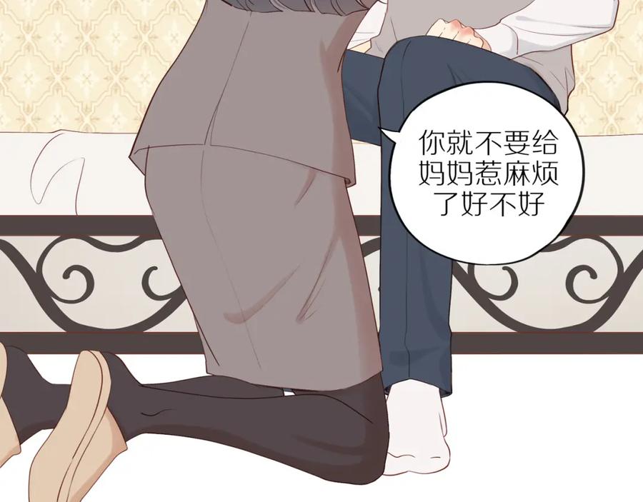 《邻家弟弟太难管啦》第14话 往事 第60页