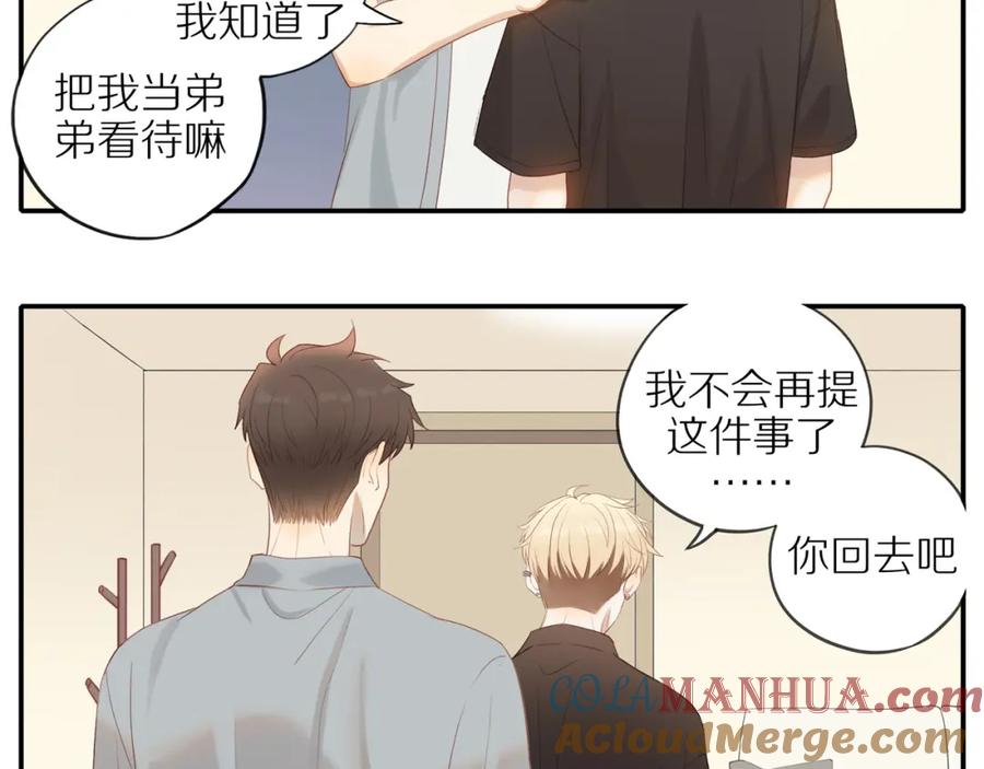 《邻家弟弟太难管啦》第15话 你脸红了 第39页