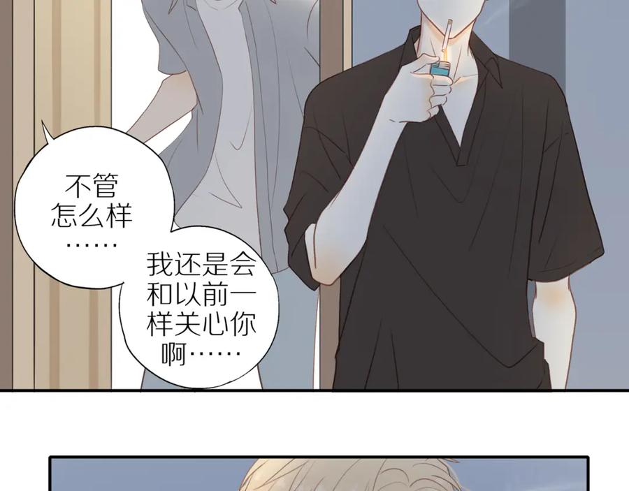 《邻家弟弟太难管啦》第15话 你脸红了 第55页