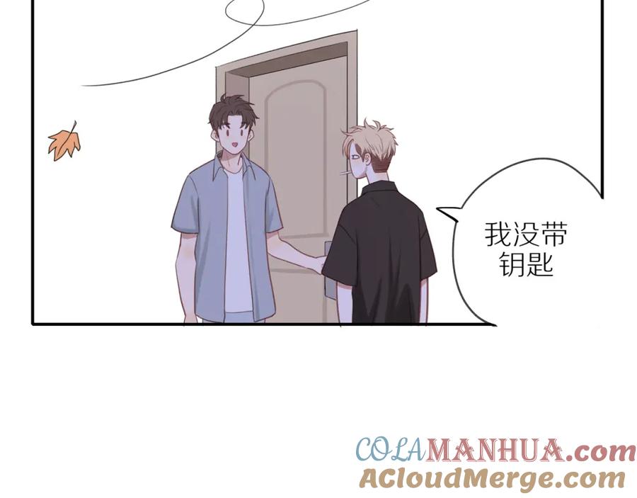 《邻家弟弟太难管啦》第15话 你脸红了 第60页