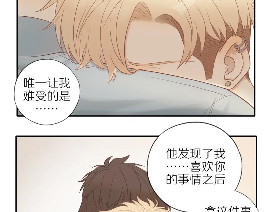 《邻家弟弟太难管啦》第15话 你脸红了 第5页