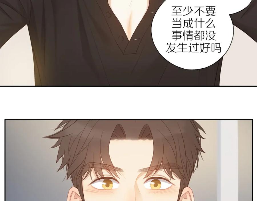 《邻家弟弟太难管啦》第15话 你脸红了 第29页