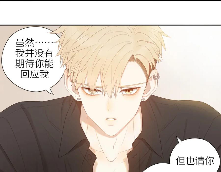 《邻家弟弟太难管啦》第15话 你脸红了 第28页
