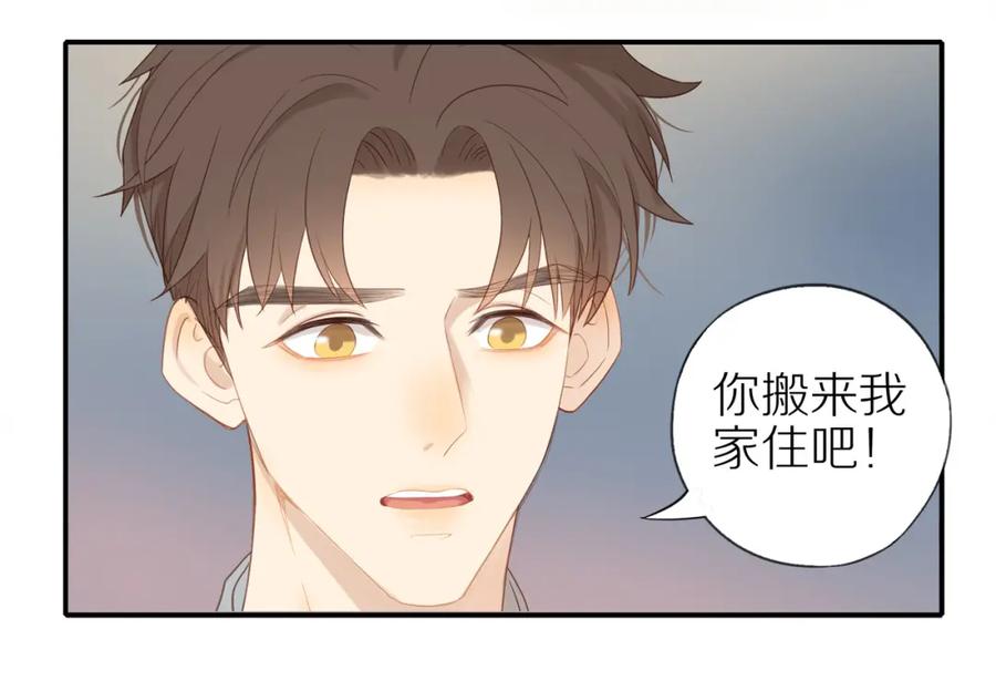 《邻家弟弟太难管啦》第15话 你脸红了 第20页