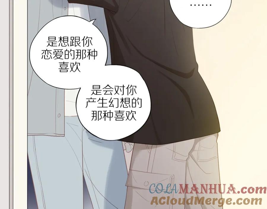《邻家弟弟太难管啦》第15话 你脸红了 第27页