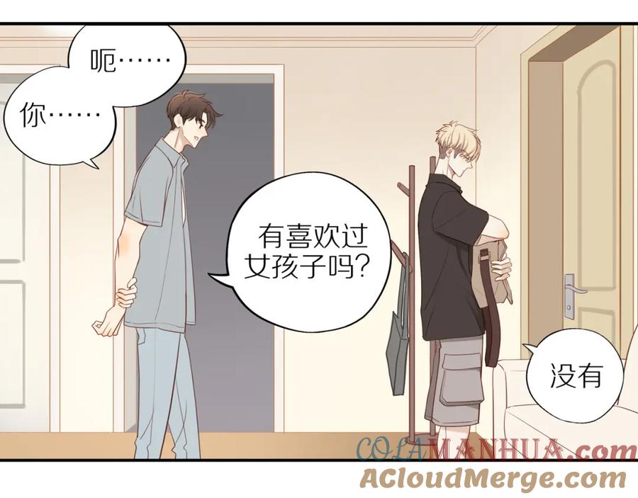 《邻家弟弟太难管啦》第15话 你脸红了 第42页