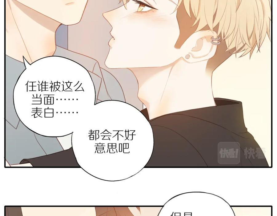 《邻家弟弟太难管啦》第15话 你脸红了 第34页