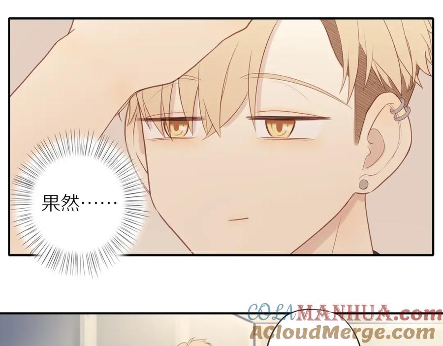 《邻家弟弟太难管啦》第15话 你脸红了 第15页