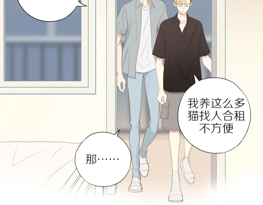 《邻家弟弟太难管啦》第15话 你脸红了 第19页