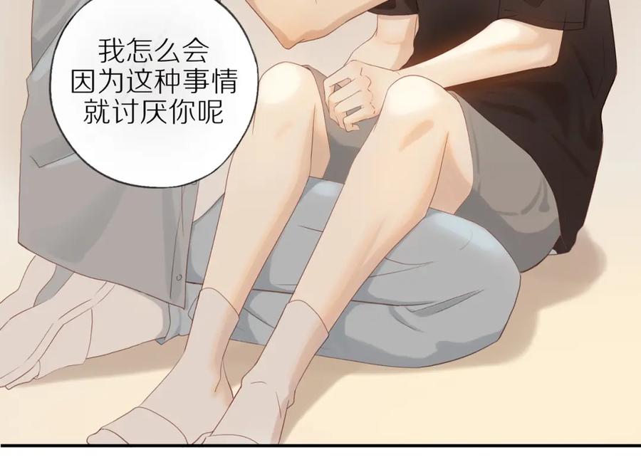 《邻家弟弟太难管啦》第15话 你脸红了 第14页