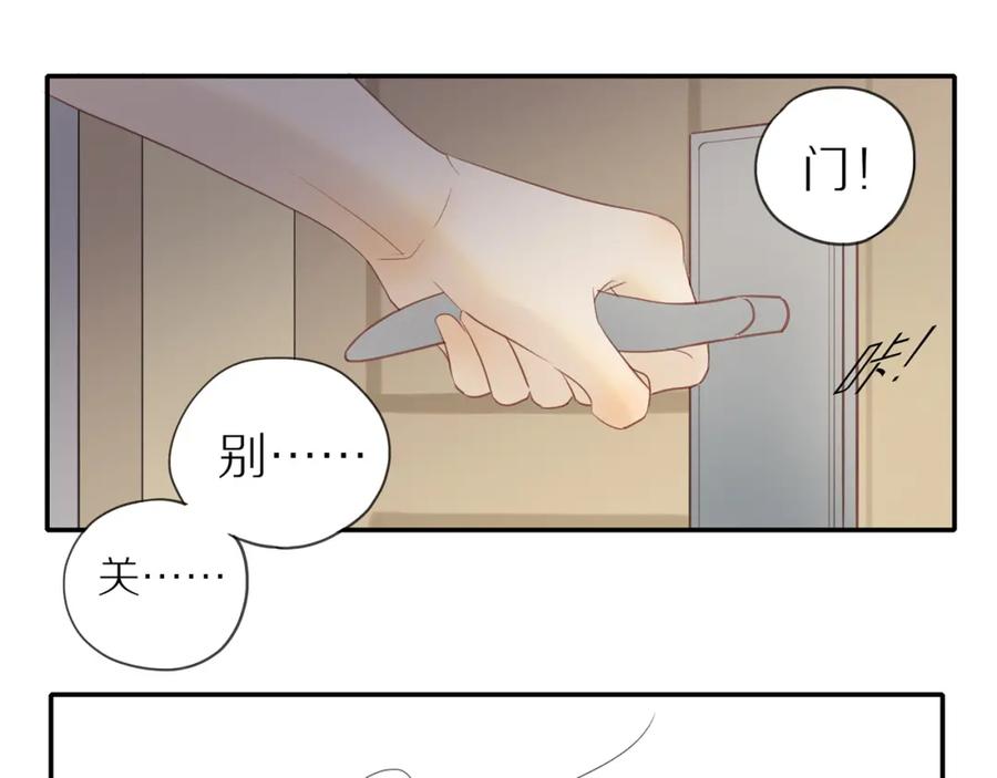 《邻家弟弟太难管啦》第15话 你脸红了 第59页