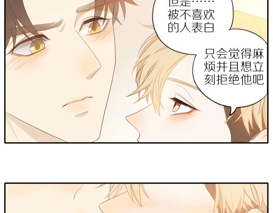 《邻家弟弟太难管啦》第15话 你脸红了 第35页