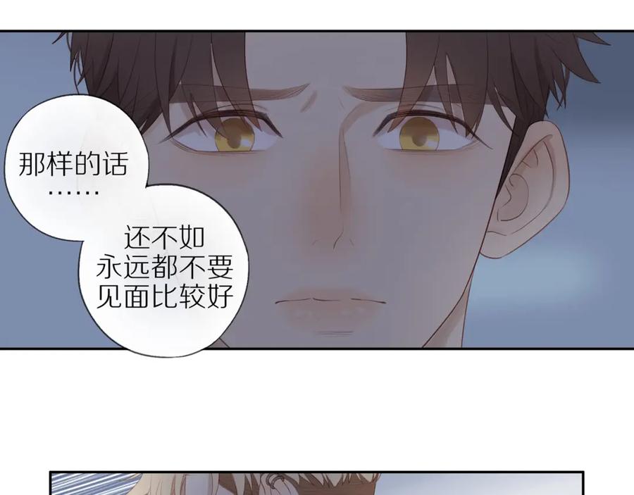 《邻家弟弟太难管啦》第16话 我就是个弟弟 第21页