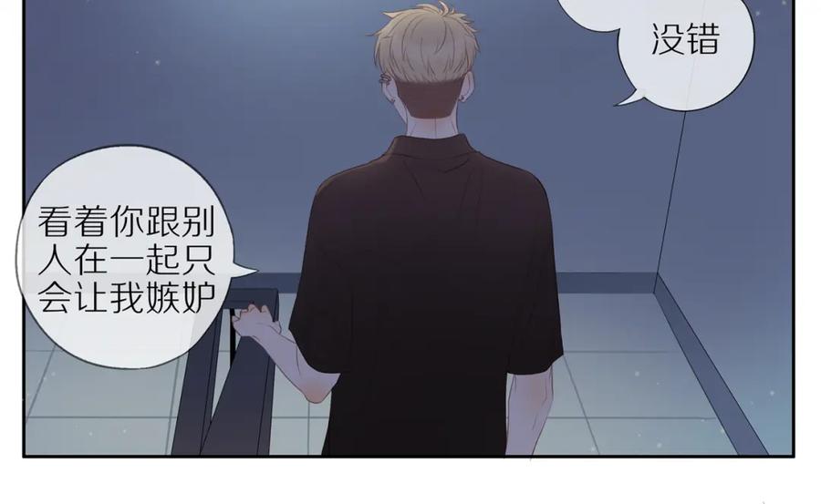 《邻家弟弟太难管啦》第16话 我就是个弟弟 第20页