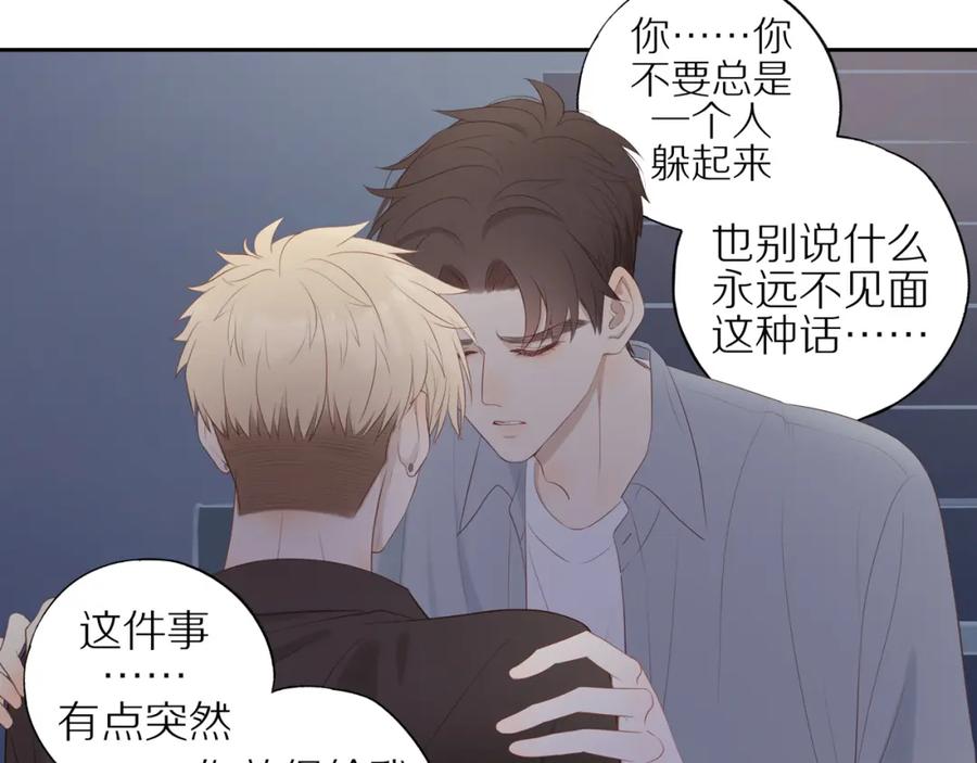 《邻家弟弟太难管啦》第16话 我就是个弟弟 第36页