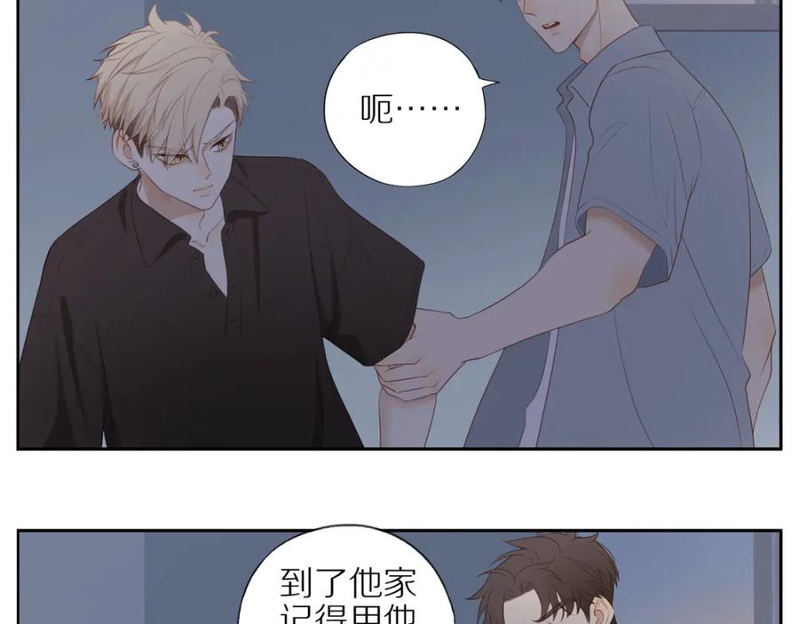 《邻家弟弟太难管啦》第16话 我就是个弟弟 第47页