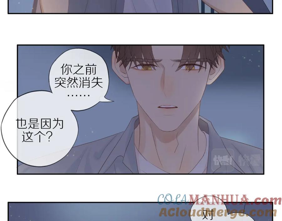 《邻家弟弟太难管啦》第16话 我就是个弟弟 第19页