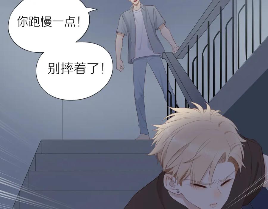《邻家弟弟太难管啦》第16话 我就是个弟弟 第50页