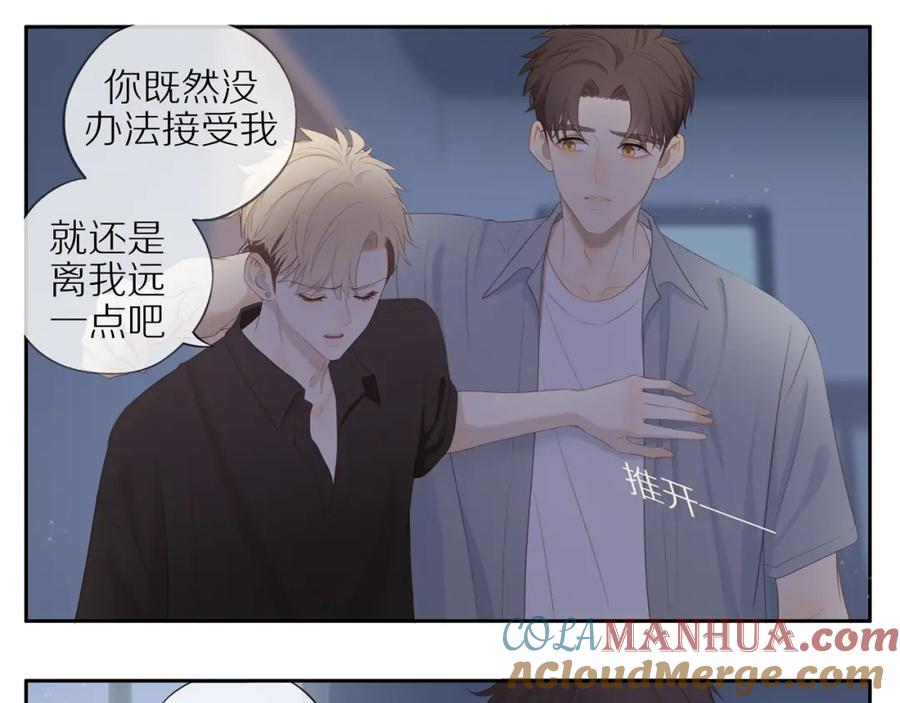 《邻家弟弟太难管啦》第16话 我就是个弟弟 第16页