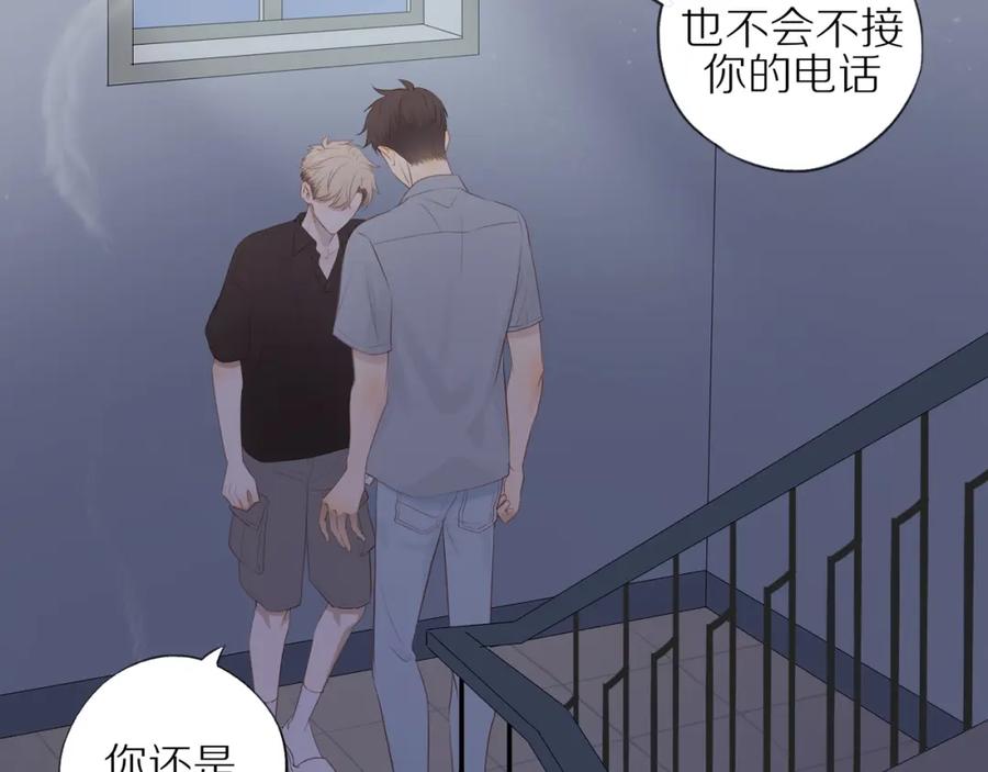 《邻家弟弟太难管啦》第16话 我就是个弟弟 第42页