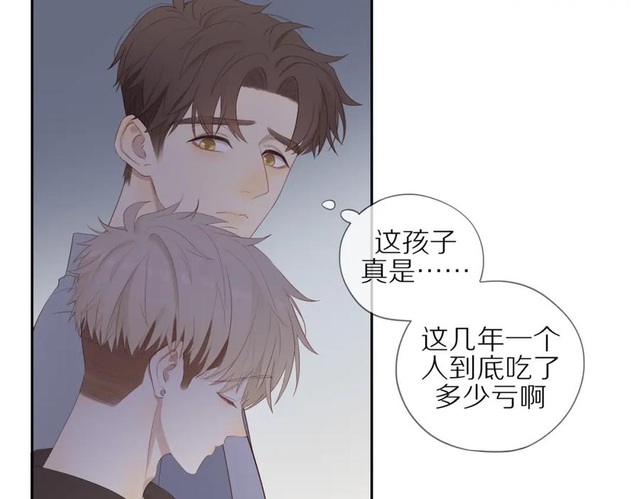 《邻家弟弟太难管啦》第16话 我就是个弟弟 第8页