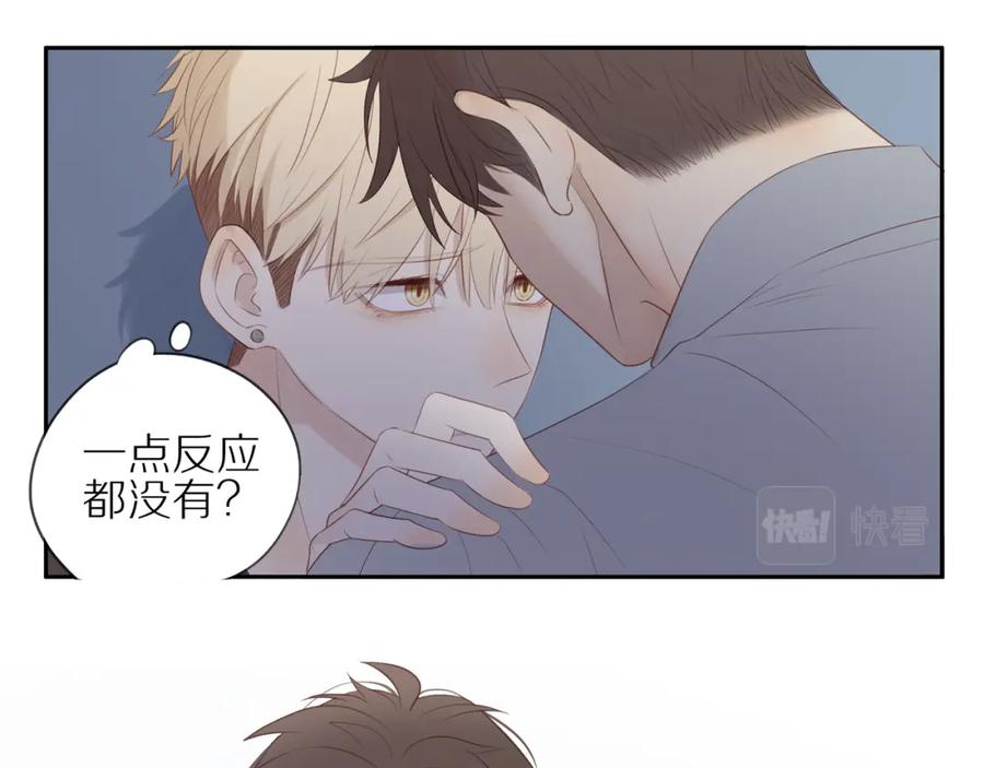 《邻家弟弟太难管啦》第16话 我就是个弟弟 第33页
