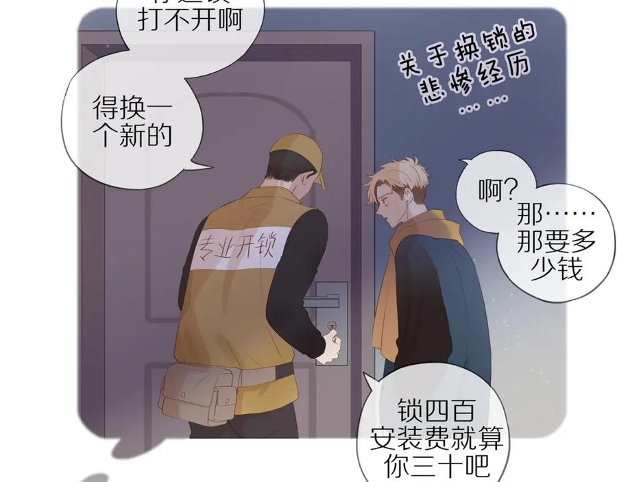 《邻家弟弟太难管啦》第16话 我就是个弟弟 第6页