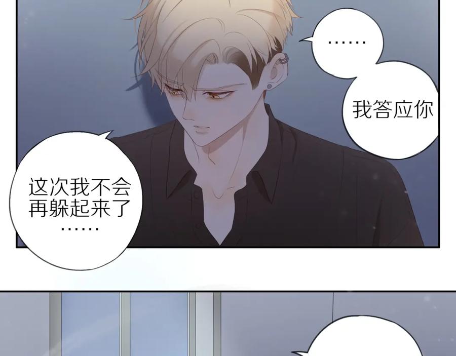 《邻家弟弟太难管啦》第16话 我就是个弟弟 第41页