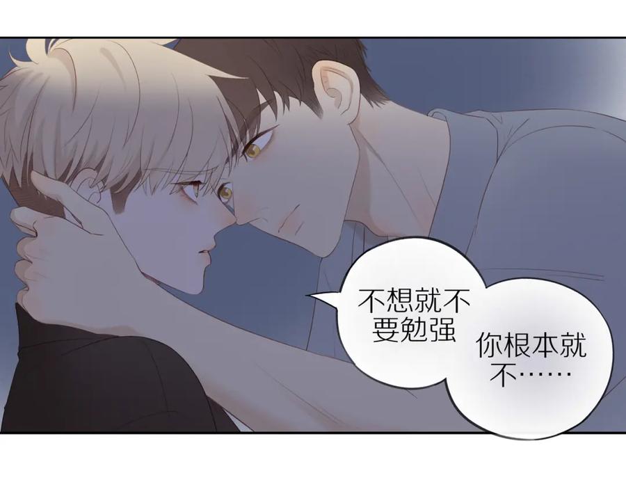《邻家弟弟太难管啦》第16话 我就是个弟弟 第27页