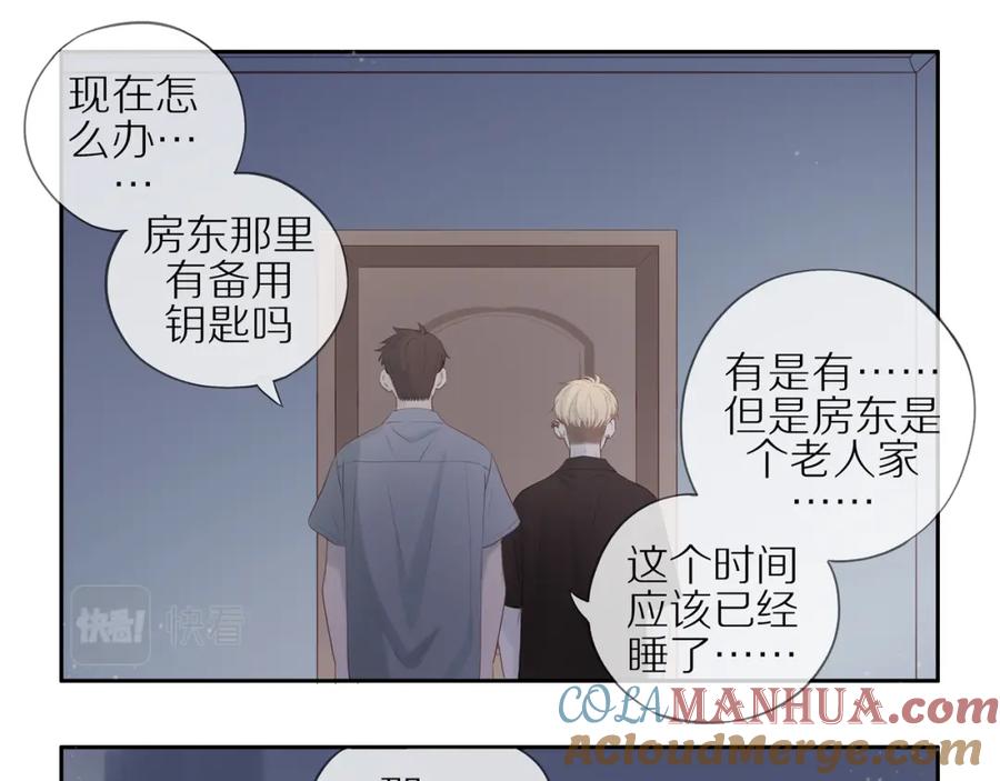《邻家弟弟太难管啦》第16话 我就是个弟弟 第4页