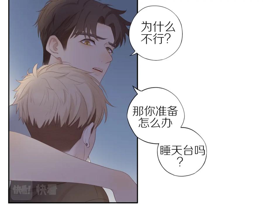 《邻家弟弟太难管啦》第16话 我就是个弟弟 第11页