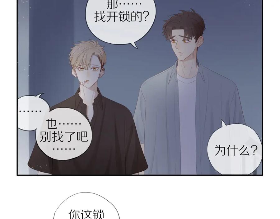 《邻家弟弟太难管啦》第16话 我就是个弟弟 第5页