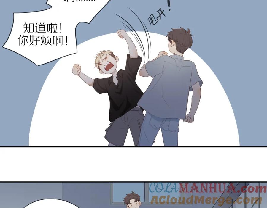 《邻家弟弟太难管啦》第16话 我就是个弟弟 第49页
