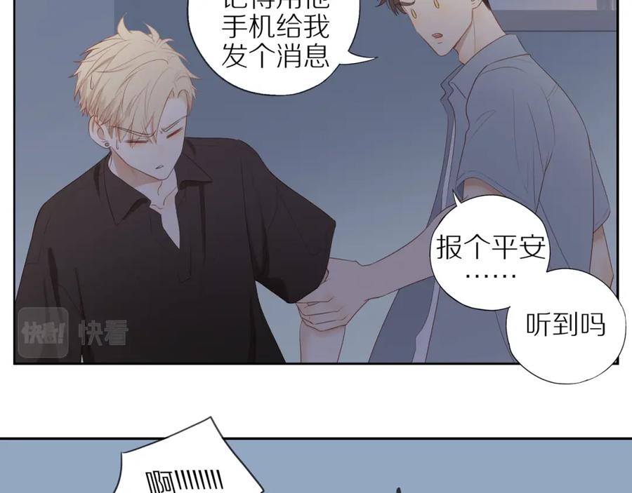 《邻家弟弟太难管啦》第16话 我就是个弟弟 第48页
