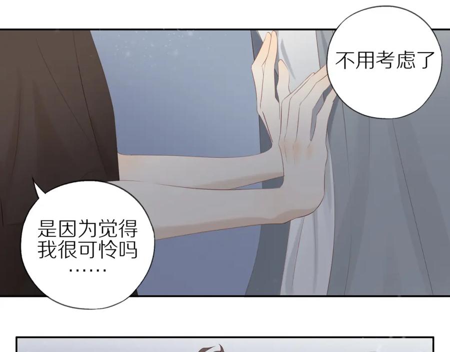 《邻家弟弟太难管啦》第16话 我就是个弟弟 第39页