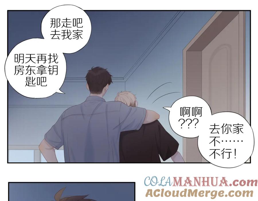 《邻家弟弟太难管啦》第16话 我就是个弟弟 第10页