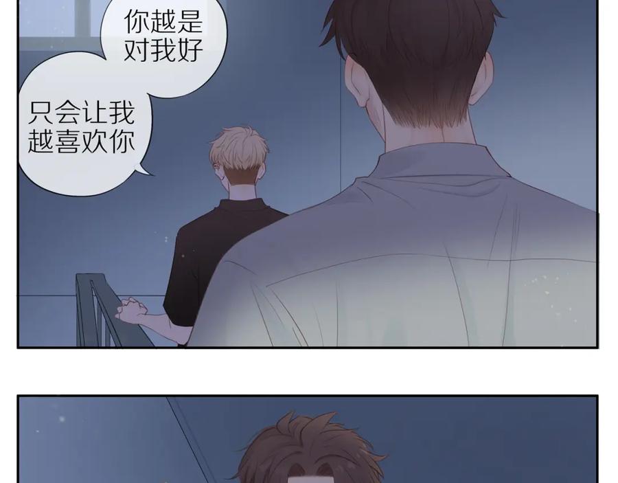 《邻家弟弟太难管啦》第16话 我就是个弟弟 第17页