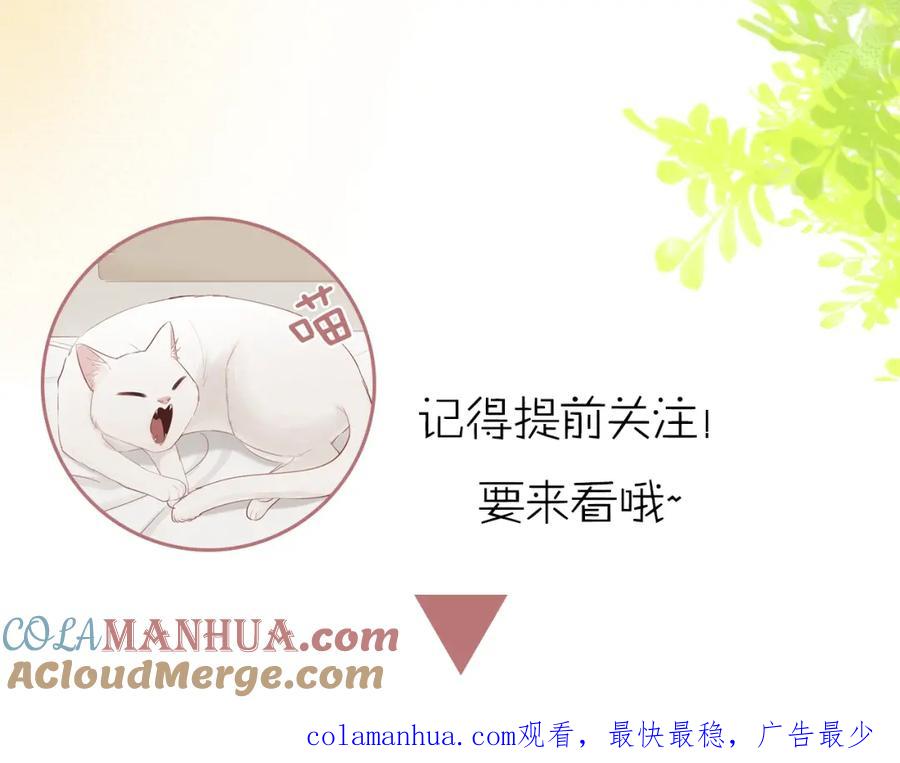 《邻家弟弟太难管啦》新作来袭！ 第6页
