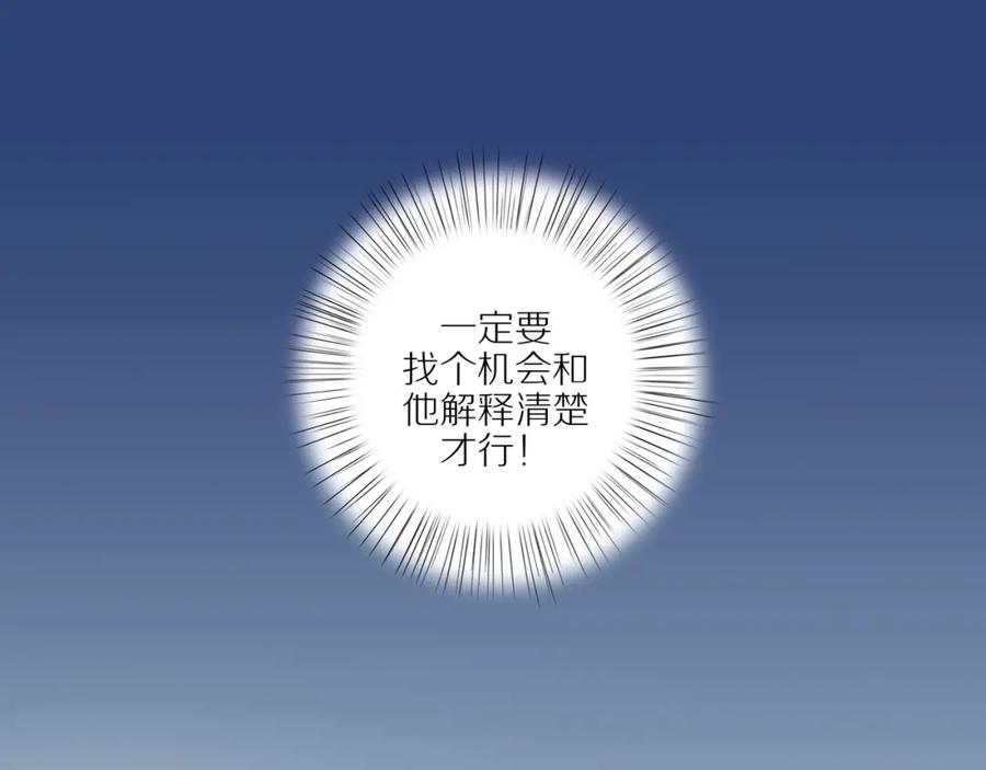 《邻家弟弟太难管啦》第17话 失眠 第39页